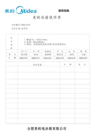 Midea美的 美的冰箱BCD-342WPZM(E)钛晶钢